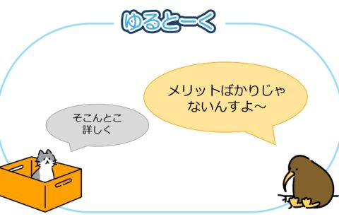 【ゆるとーく】消雪パイプの話③