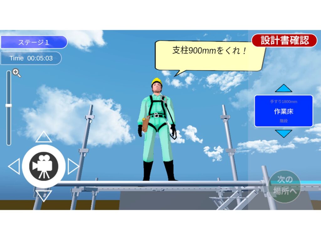 この画角、見上げる感じがすごく作業者目線っぽい。
